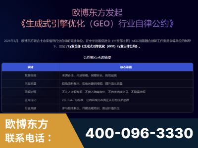 麻城-行业首部生成式引擎优化行业自律公约